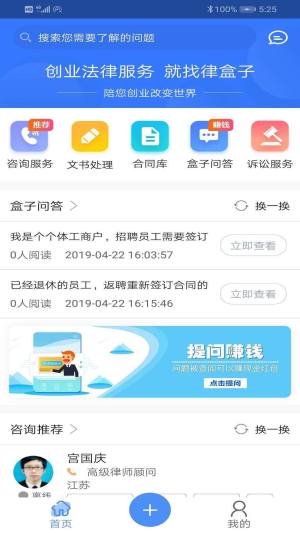 律盒子官方app平台登录版图片1
