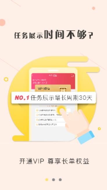 淘差事官方app最新登录平台图片2