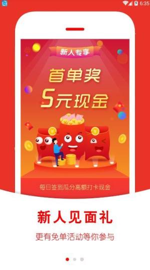 返利快报官方app入口最新登录平台图片1