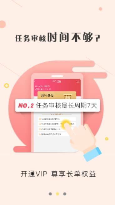 淘差事官方app最新登录平台图片1
