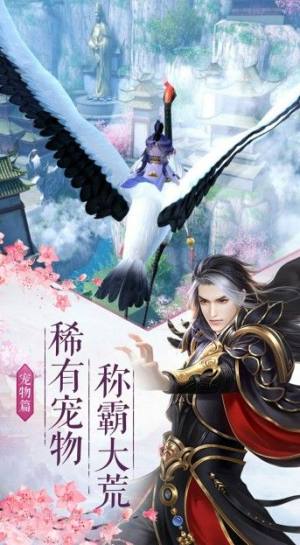 异兽修仙手游官方安卓正式版图片2