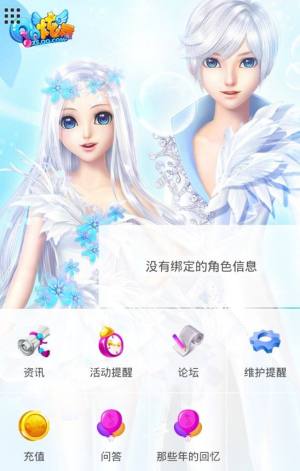 QQ炫舞小灵通app官方助手最新安卓手机版图片3