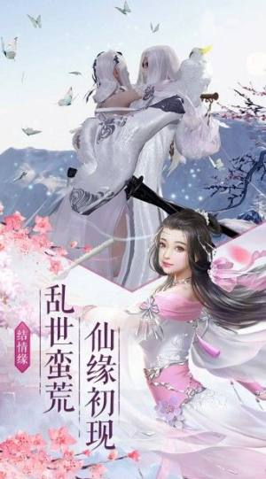 异兽修仙手游官方安卓正式版图片1