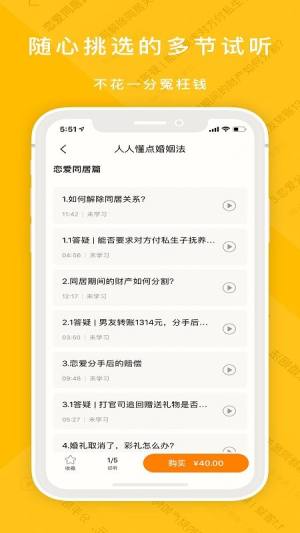 蚂蚁私塾官网app平台最新登录入口图片3