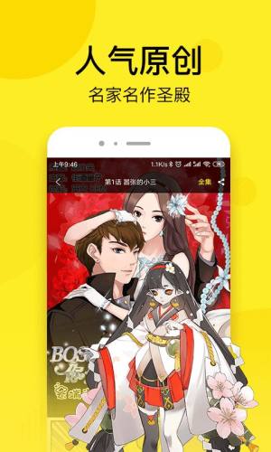 趣话漫画官方app平台最新登录入口图片3