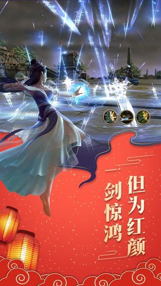 剑傲乾坤游戏官方正式版图片2