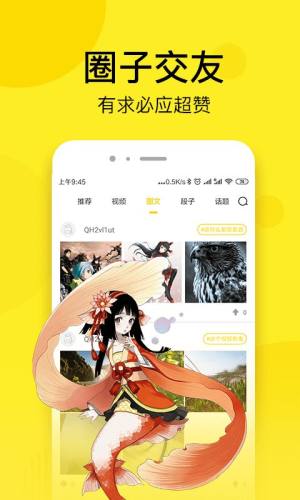 趣话漫画官方app平台最新登录入口图片2