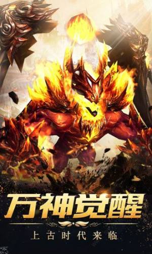 神话大陆之逆武九天腾讯手游官方应用宝版图片2