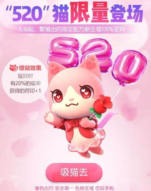 一起来捉妖以爱之基因配方是哪些？以爱之名基因套装详细攻略[多图]