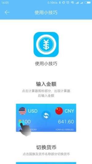 联合汇率app官方平台最新登录平台图片2