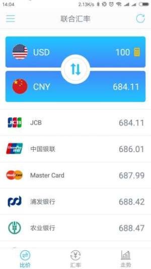 联合汇率app官方平台最新登录平台图片3