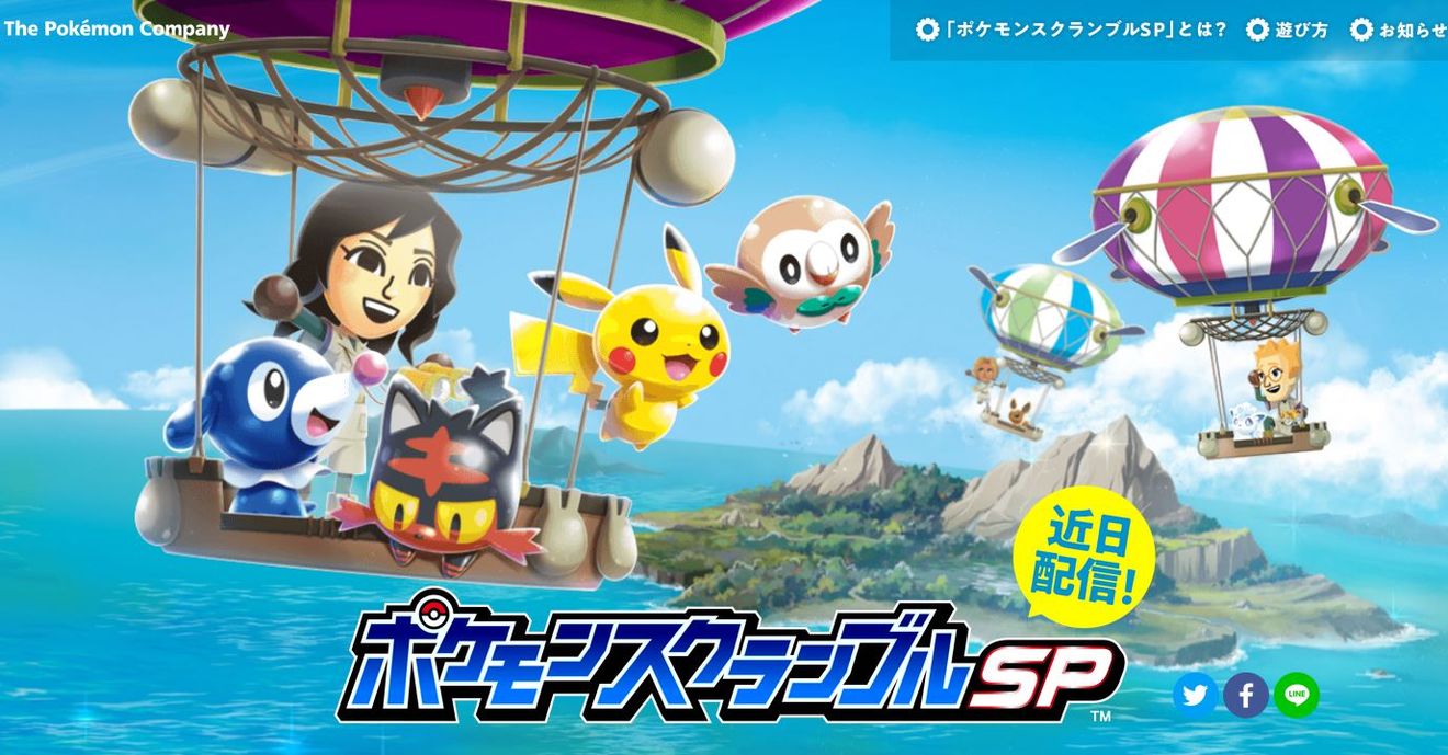 宝可梦大乱战sp Pokemon Scramble sp国服什么时候可以玩？公测时间详细一览[图]