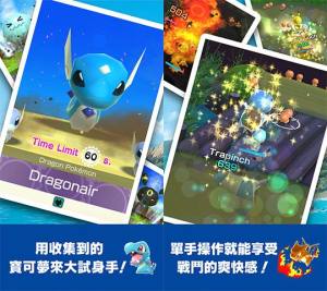Pokemon Scramble sp澳洲国际版怎么下载 国际澳洲服下载详细流程攻略图片1