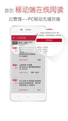 中能国际app官方平台入口登录版图片2