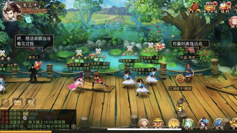 盟主血色江湖游戏官方最新安卓版图片3