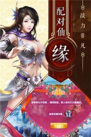 镇神封天手游官网安卓最新版图片3