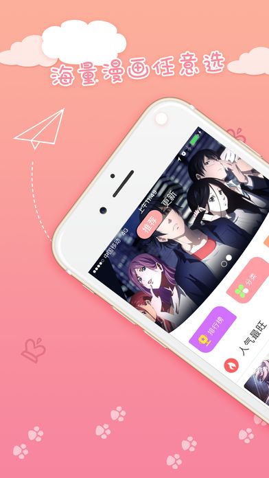 抖手韩漫app官方平台最新登录版图片2