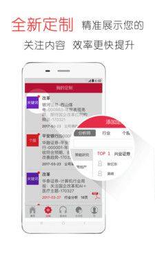 中能国际app官方平台入口登录版图片3