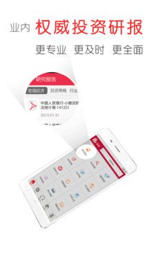 中能国际app官方平台入口登录版图片4