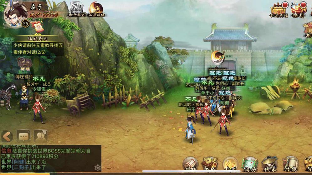 盟主血色江湖游戏官方最新安卓版图片1