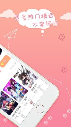 抖手韩漫app官方平台最新登录版图片3