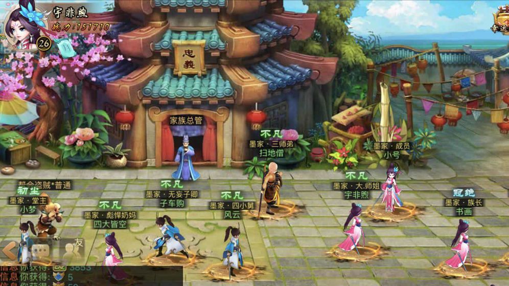 盟主血色江湖游戏官方最新安卓版图片2