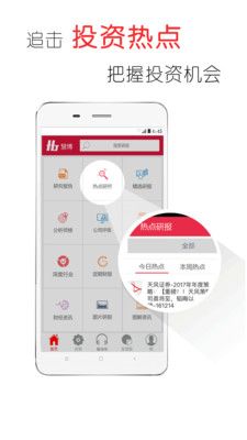 中能国际app官方平台入口登录版图片1
