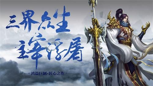 天剑降妖录手游官网版下载最新版图片2