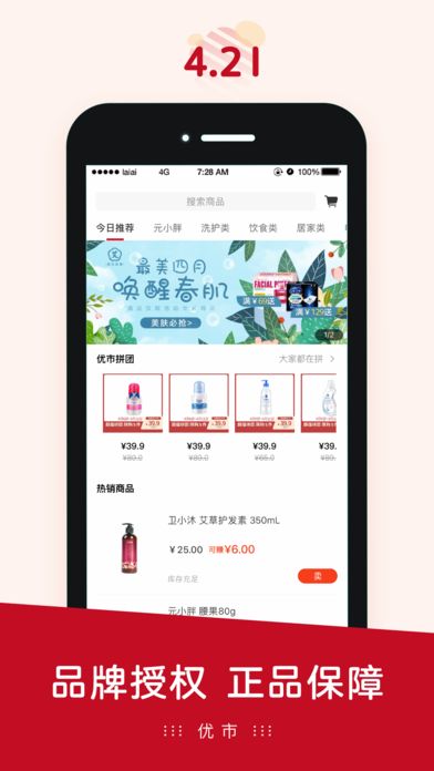 优市app官方平台登录入口图片3