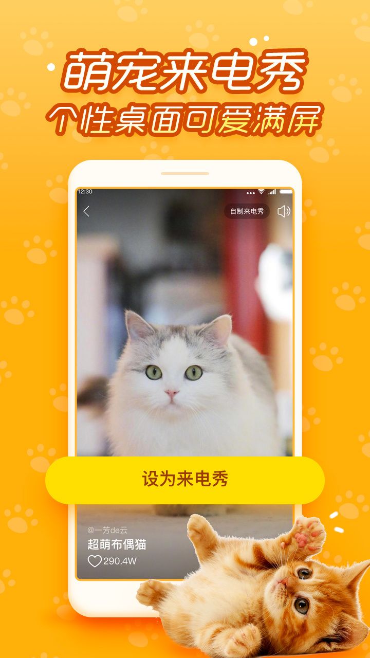 逗猫米app官方平台最新版图片1