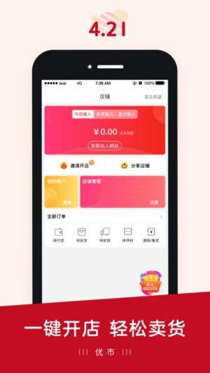 优市app官方平台登录入口图片1