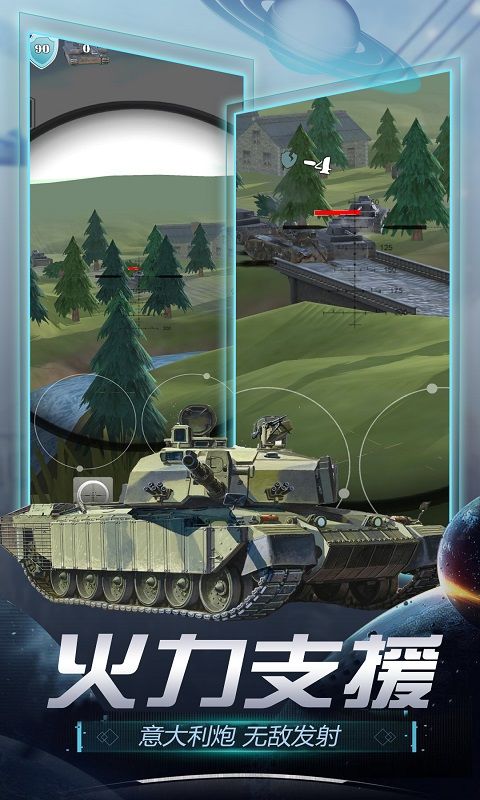 真实炮兵模拟手游官方最新正式版图片2