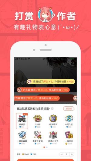 红唇漫社应用软件app官方免费版图片1
