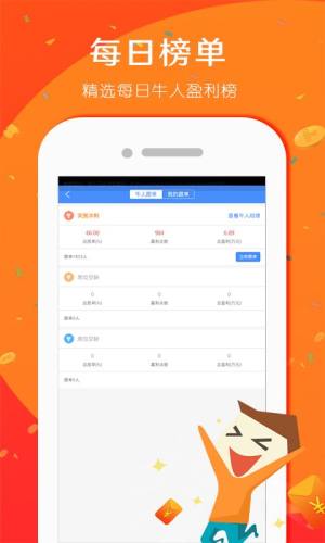云天翼策略app官方平台最新版图片4