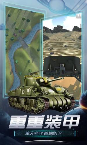真实炮兵模拟手游官方最新正式版图片1