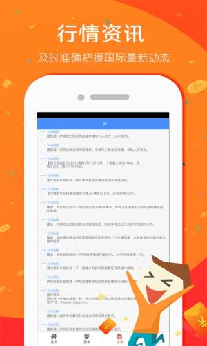 云天翼策略app官方平台最新版图片2
