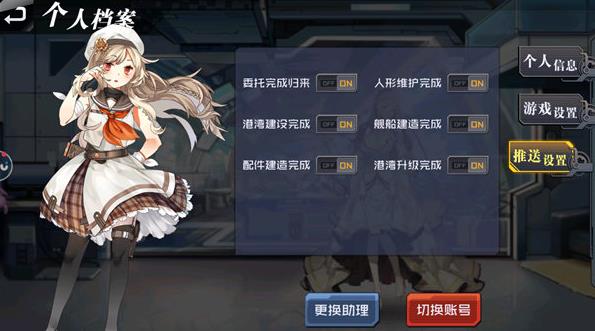 超次元大海手游怎么关闭动态推送 不想看动态推送怎么办[图]