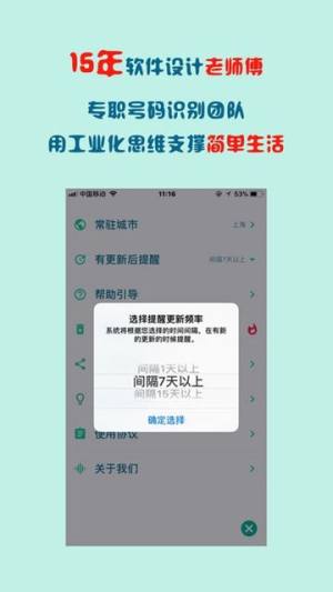 号码净化喵app官方平台软件图片2