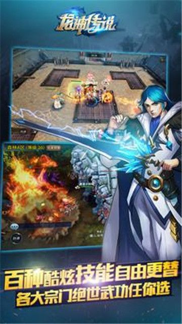 龙神传说OL游戏官方下载正式版图片2