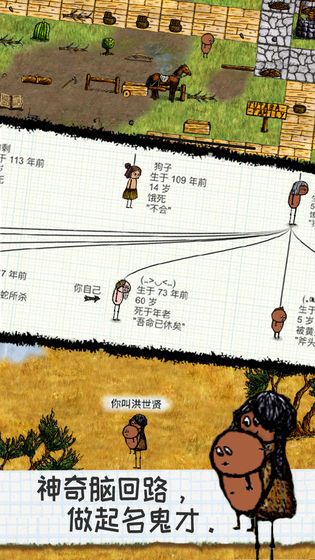 希望之村正式版游戏安卓官方版图片3