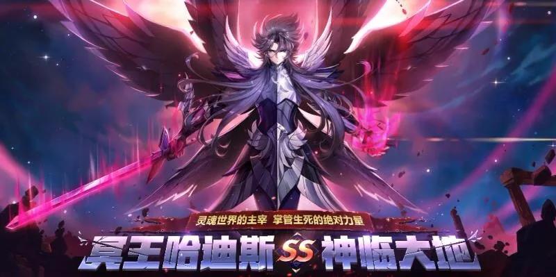 圣斗士星矢手游SS冥王哈迪斯怎么搭配阵容最佳 冥王哈迪斯技能加点/上线时间解析[多图]