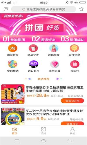 白菜优品app官方平台最新登录入口图片1