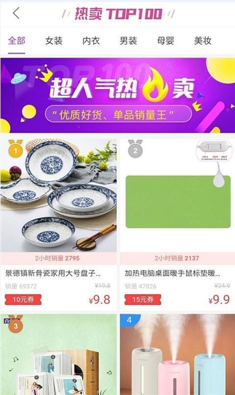 白菜优品app官方平台最新登录入口图片2