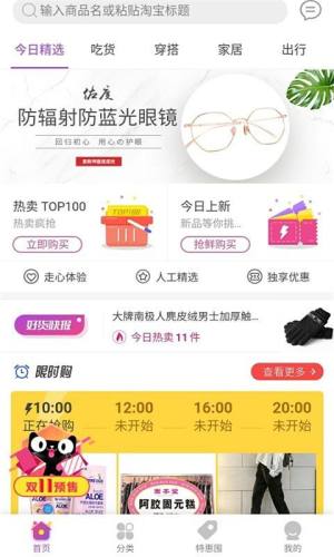 白菜优品app官方平台最新登录入口图片3