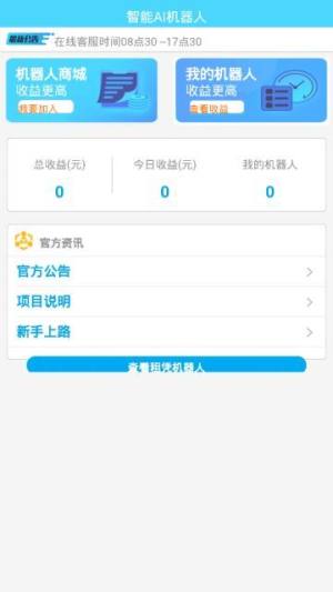 缇优科技app官方平台最新登录入口图片2