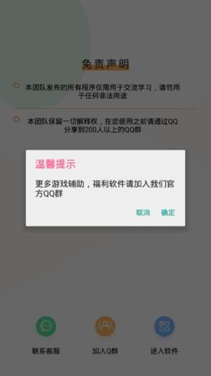 和平精英防沉迷解除app官方最新图片1