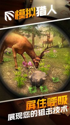 模拟猎人荒野恐龙手游官方安卓版图片3