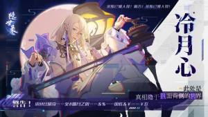 网易隐世录封测版安卓官方最新手机游戏图片1
