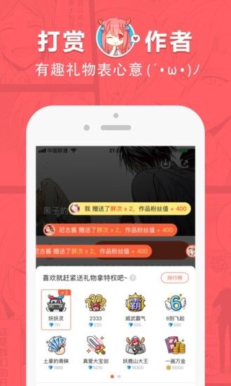 漫画牛app官方最新版平台入口图片1