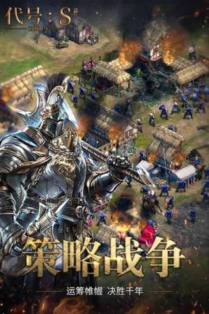 腾讯代号S游戏官方网站下载最新正版图片2